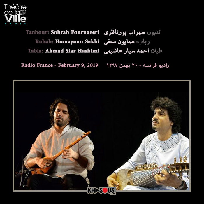 کنسرت رادیو فرانسه - سهراب پورناظری، همایون سَخی و احمد سیار هاشیمی