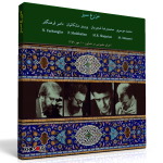 مزرع سبز – اجرای خصوصی محمدرضا شجریان، پرویز مشکاتیان، محمد موسوی و ناصر فرهنگفر