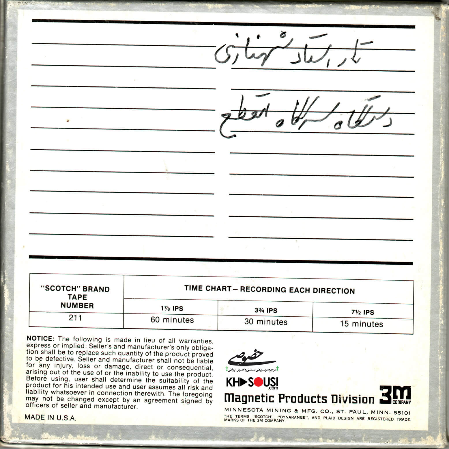 تکنوازی تار در سهگاه - اجرایی از علیاکبر شهنازی