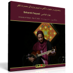 بداهه‌نوازی در اصفهان به شیوه‌ی نوازندگی محمدرضا لطفی – بهاره فیاضی