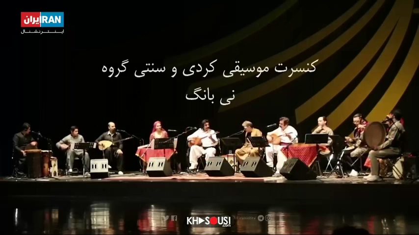 کنسرت گروه نی‌بانگ و بیژن کامکار - تالار وحدت