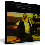 محمدرضا لطفی، مجید درخشانی و ناصر فرهنگ‌فر – فیلمی از چند اجرای خصوصی