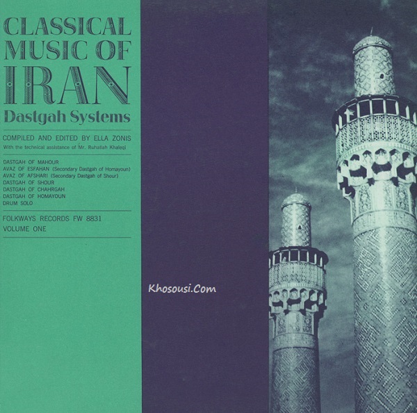 موسیقی اصیل ایرانی - دستگاه‌ها (۱)