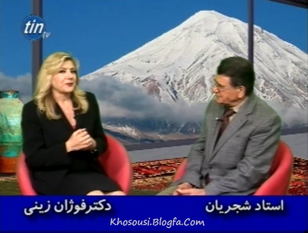 مصاحبه محمدرضا شجریان با دکتر فوژان زینی - صوتی و تصویری