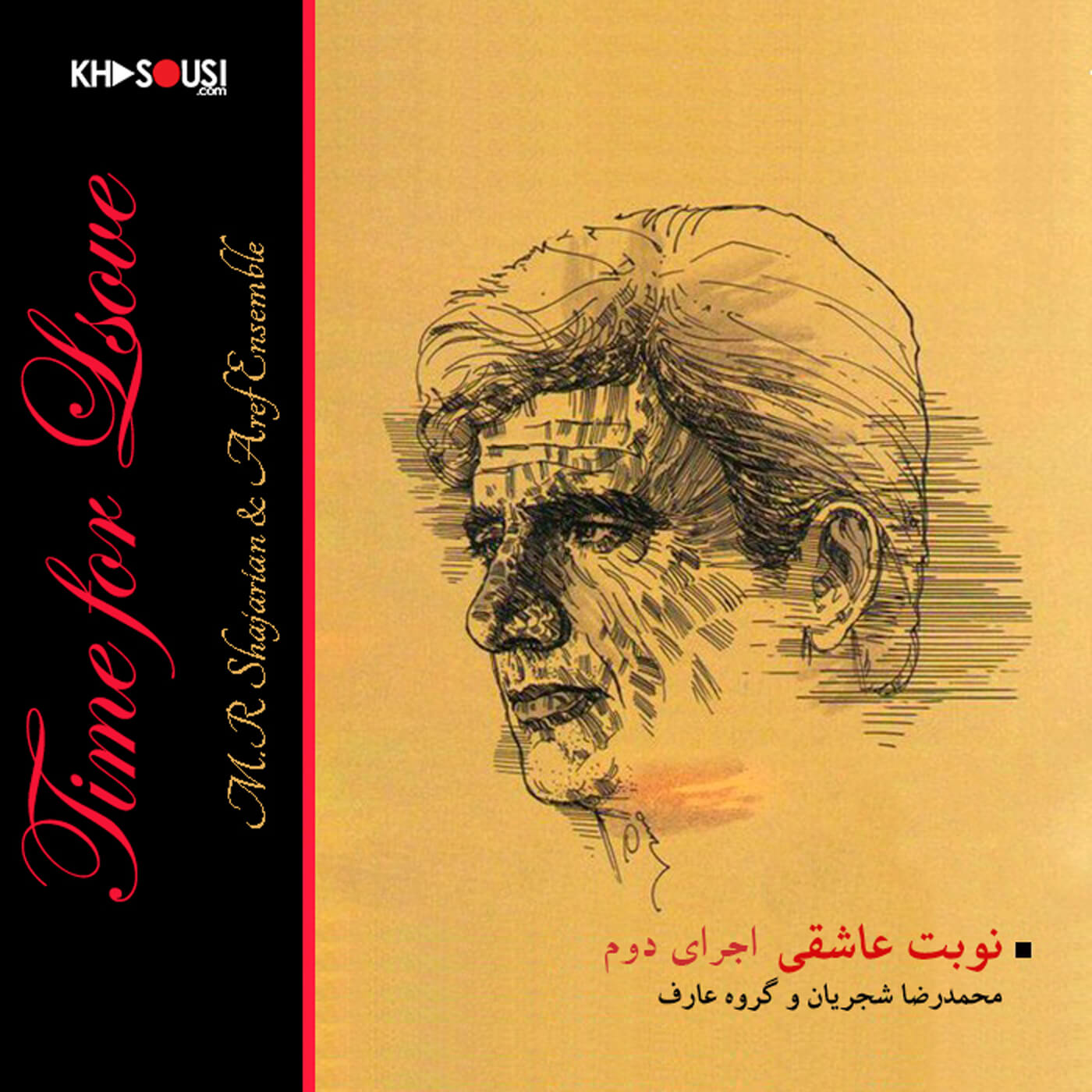 نوبت عاشقی – محمدرضا شجریان، پرویز مشکاتیان و گروه عارف - نسخهی دوم