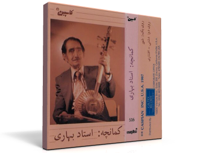 Kamancheh - Ali Asghar Bahari